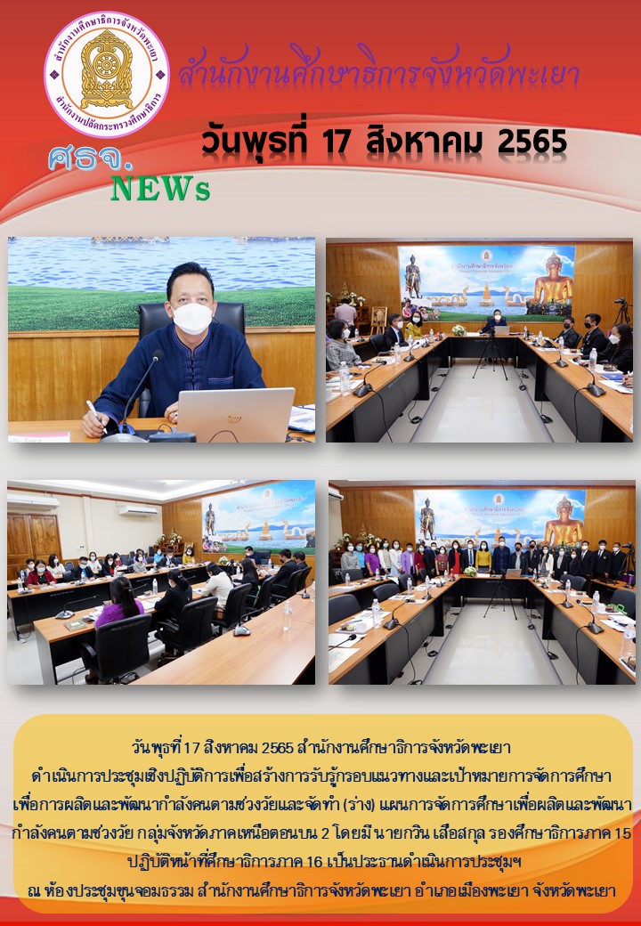 img_62fc9e7887357.ฉบับที่ 12-8-2565.jpg